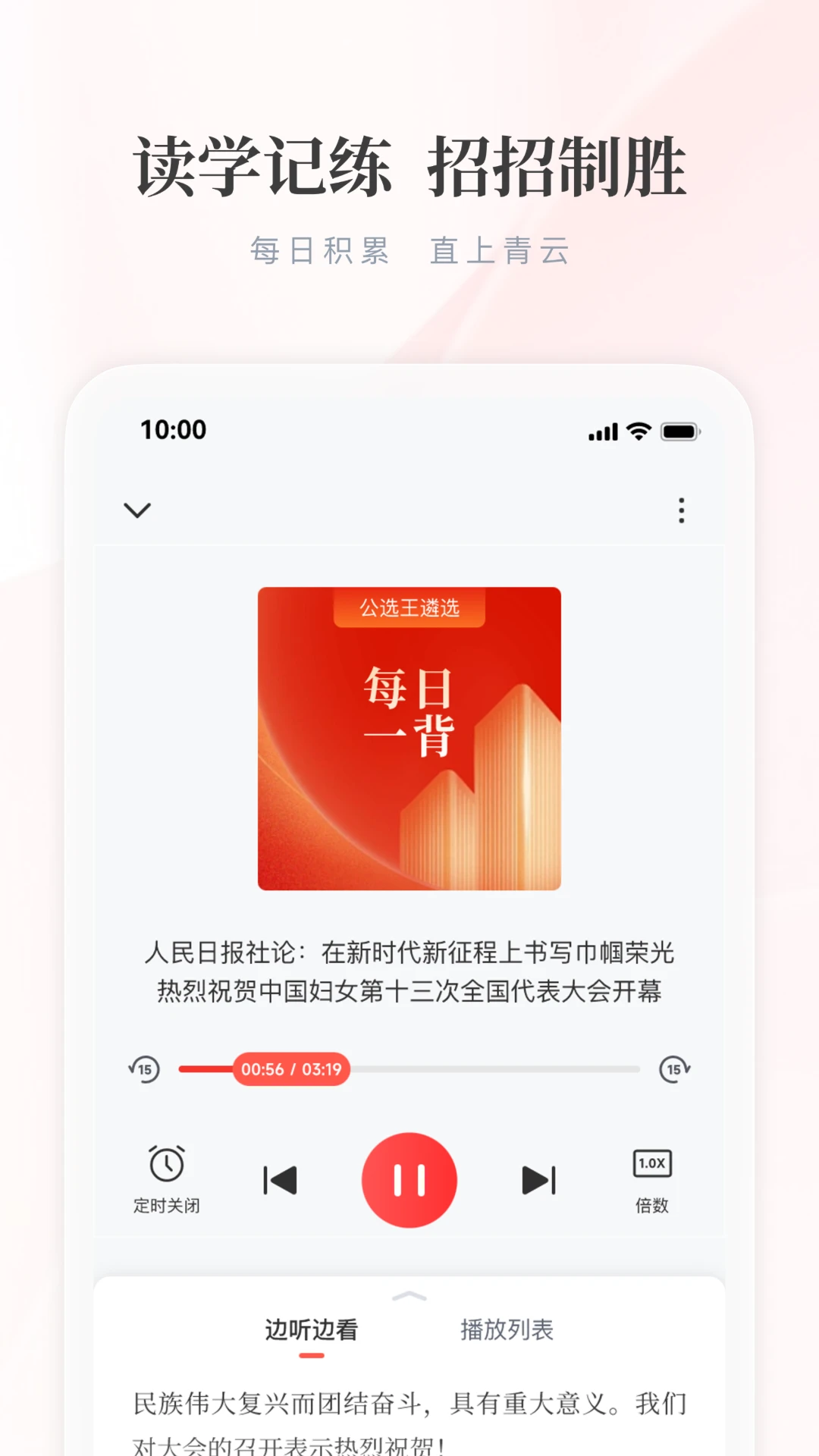 公选王遴选截图