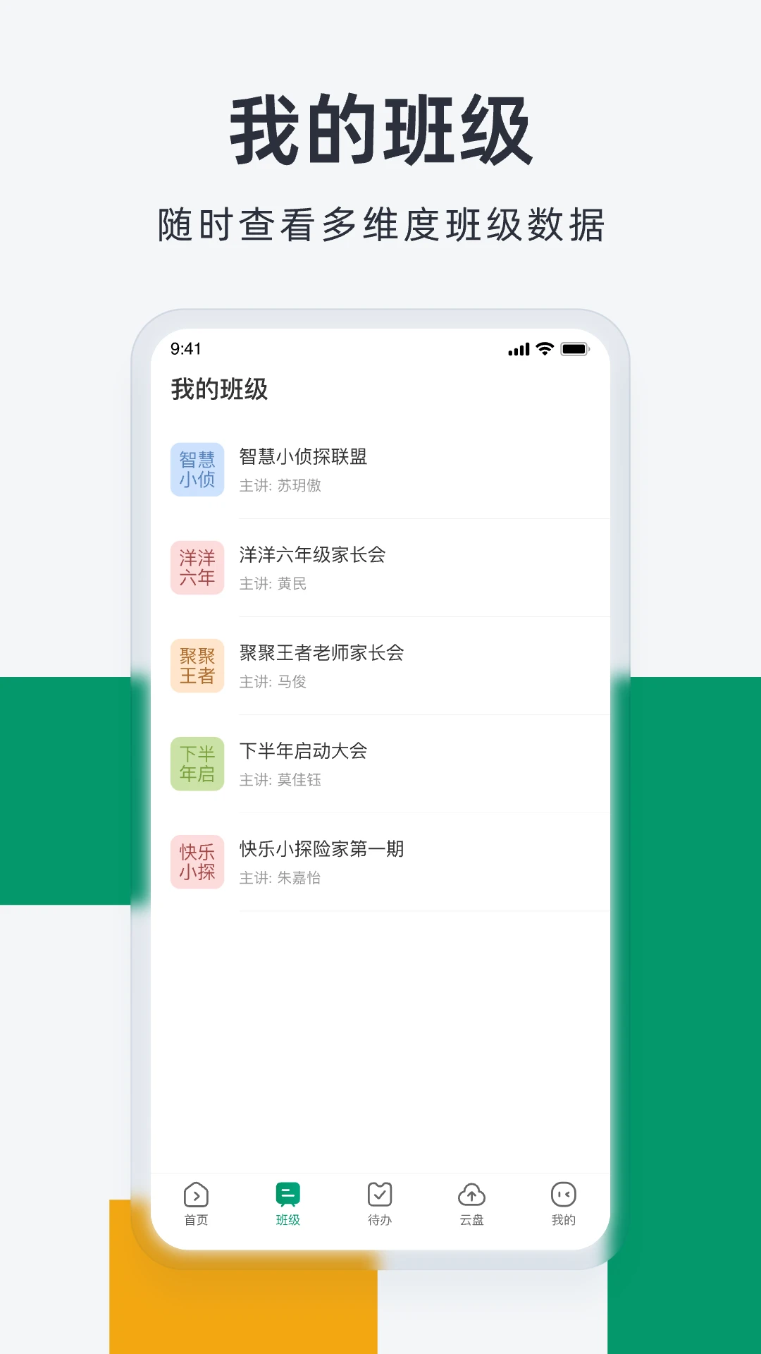 根源优课截图