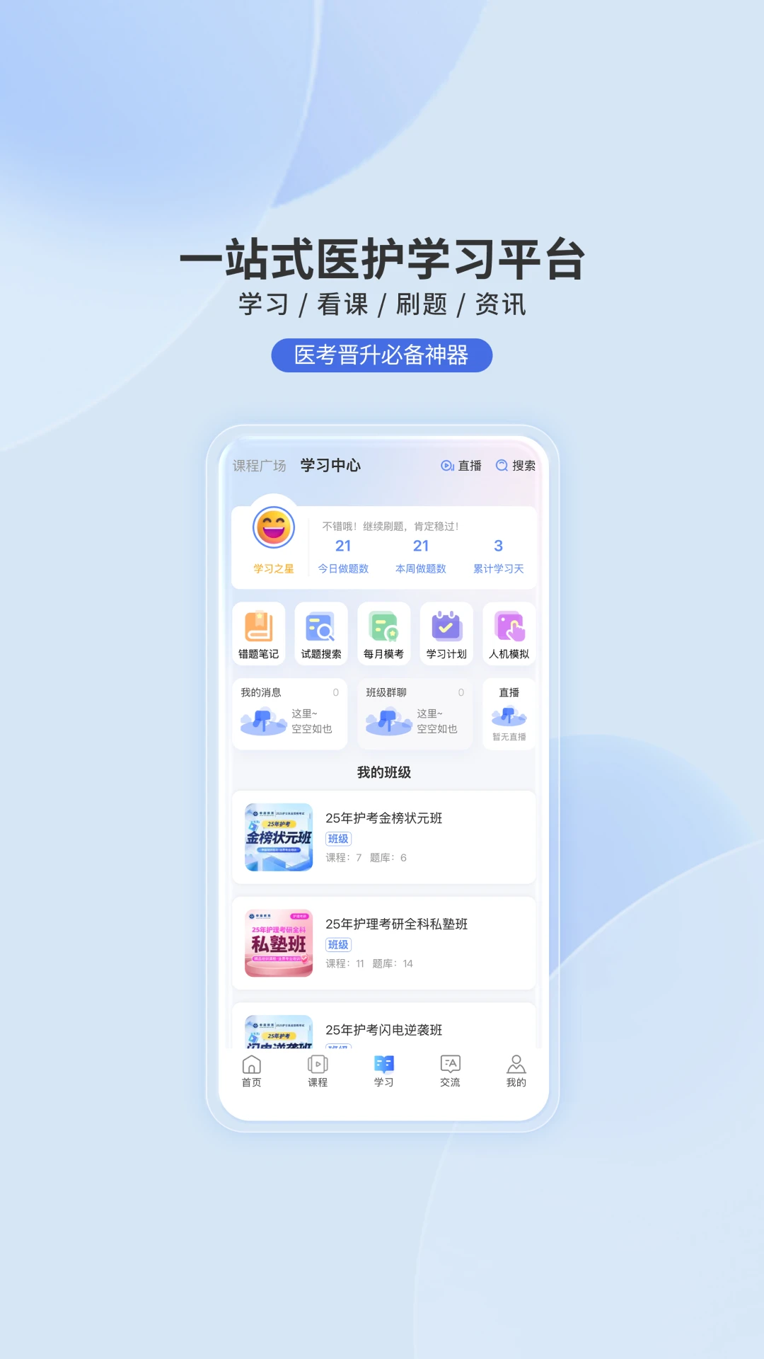 申庭教育截图