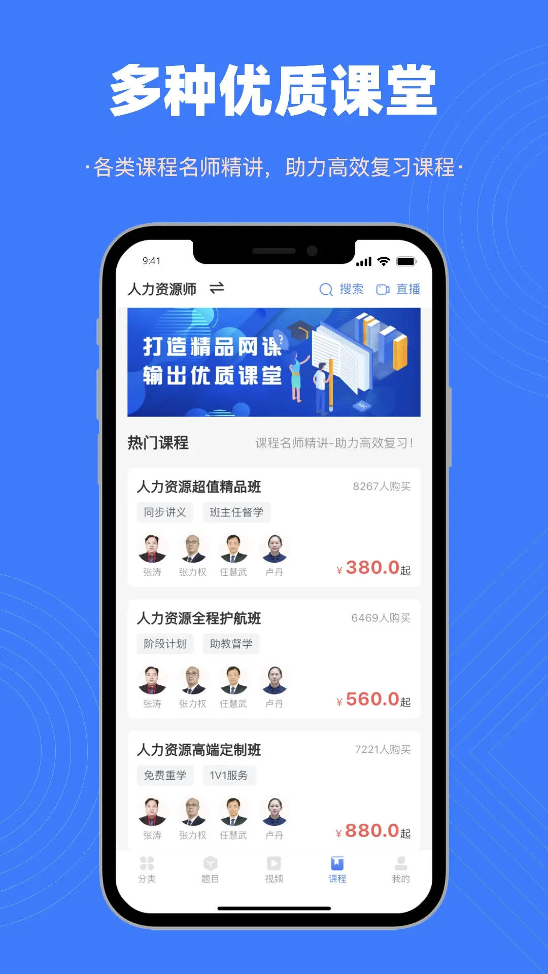 智考典题库截图