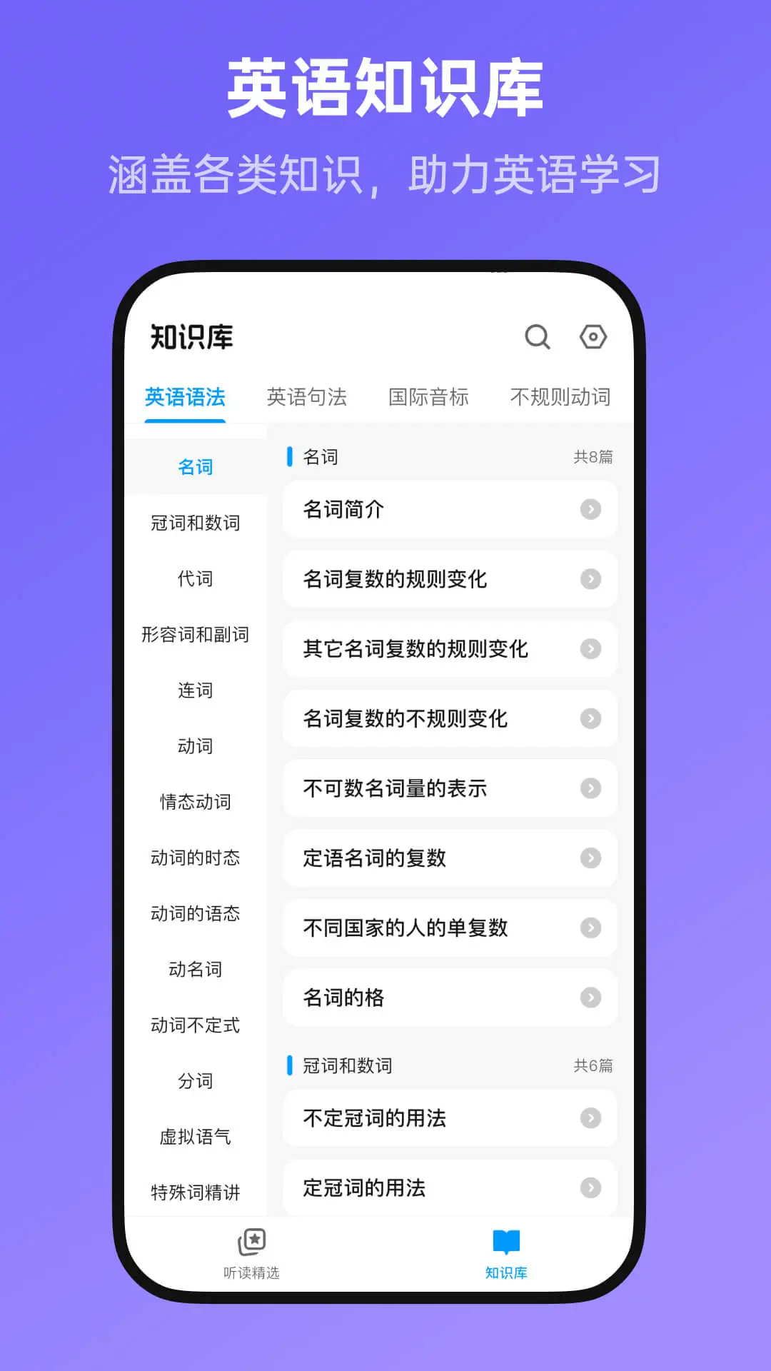 新概念全册截图