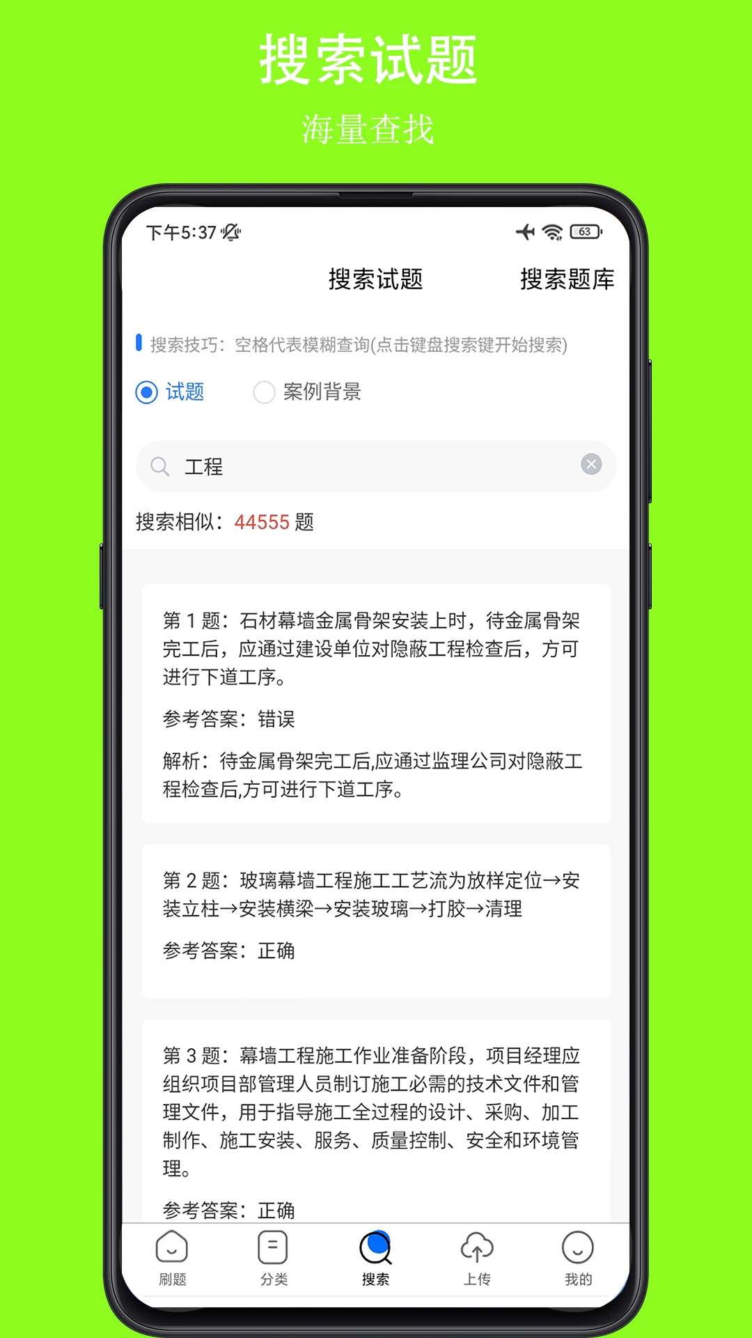 可可试卷截图
