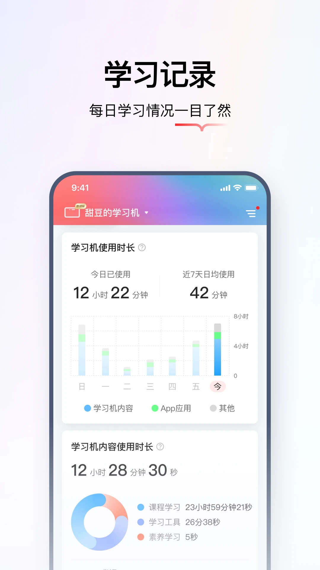 学而思亲子截图