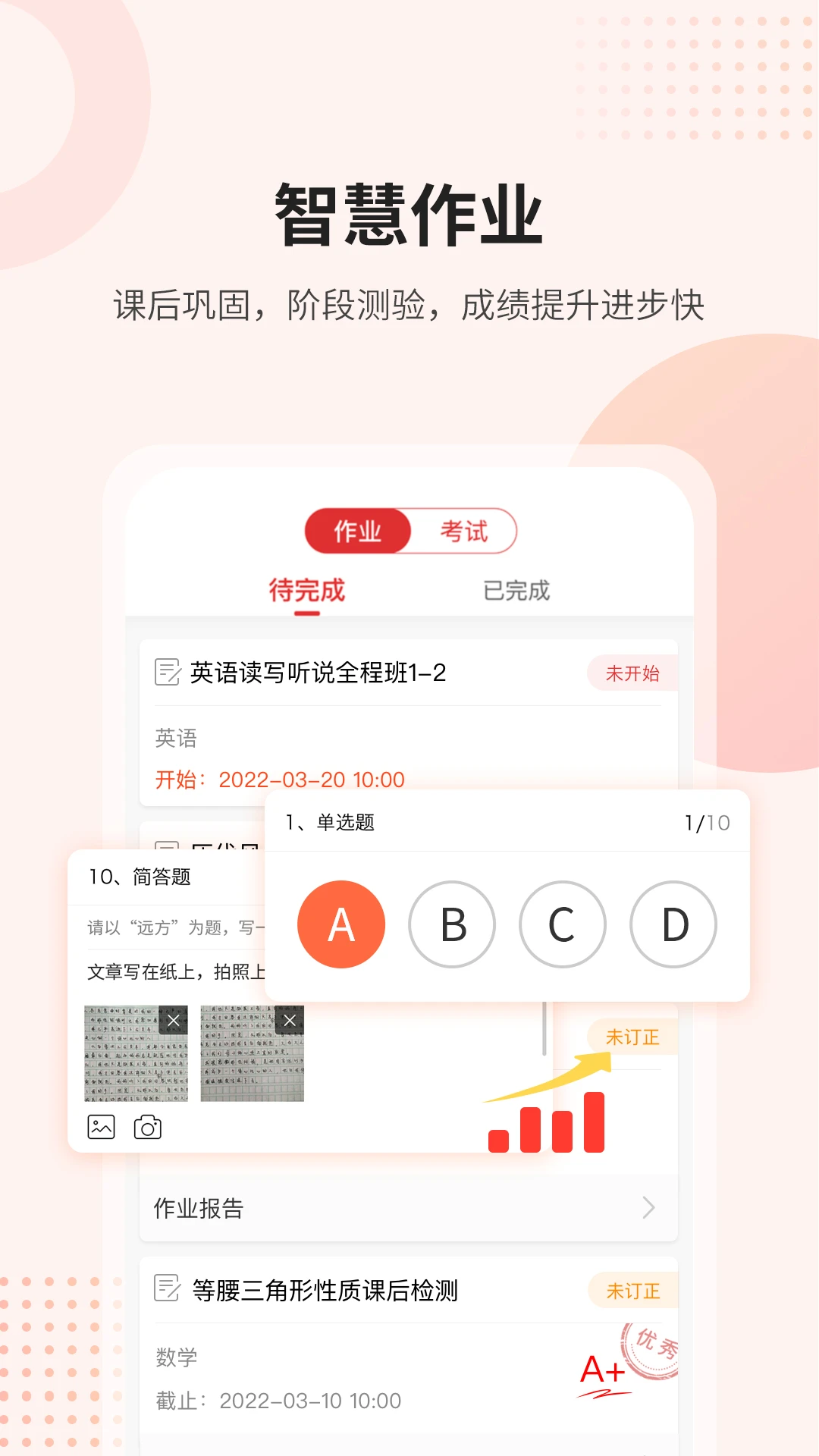 课后网截图