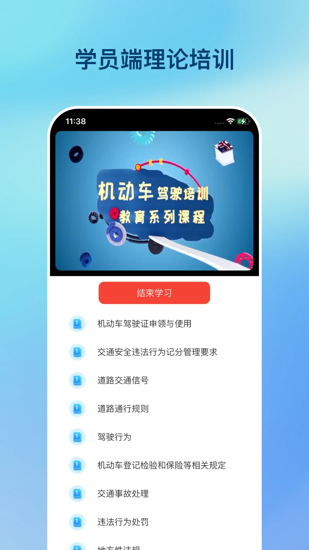 好学车截图