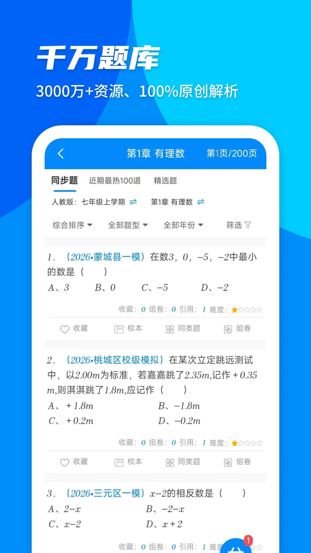 菁优网截图
