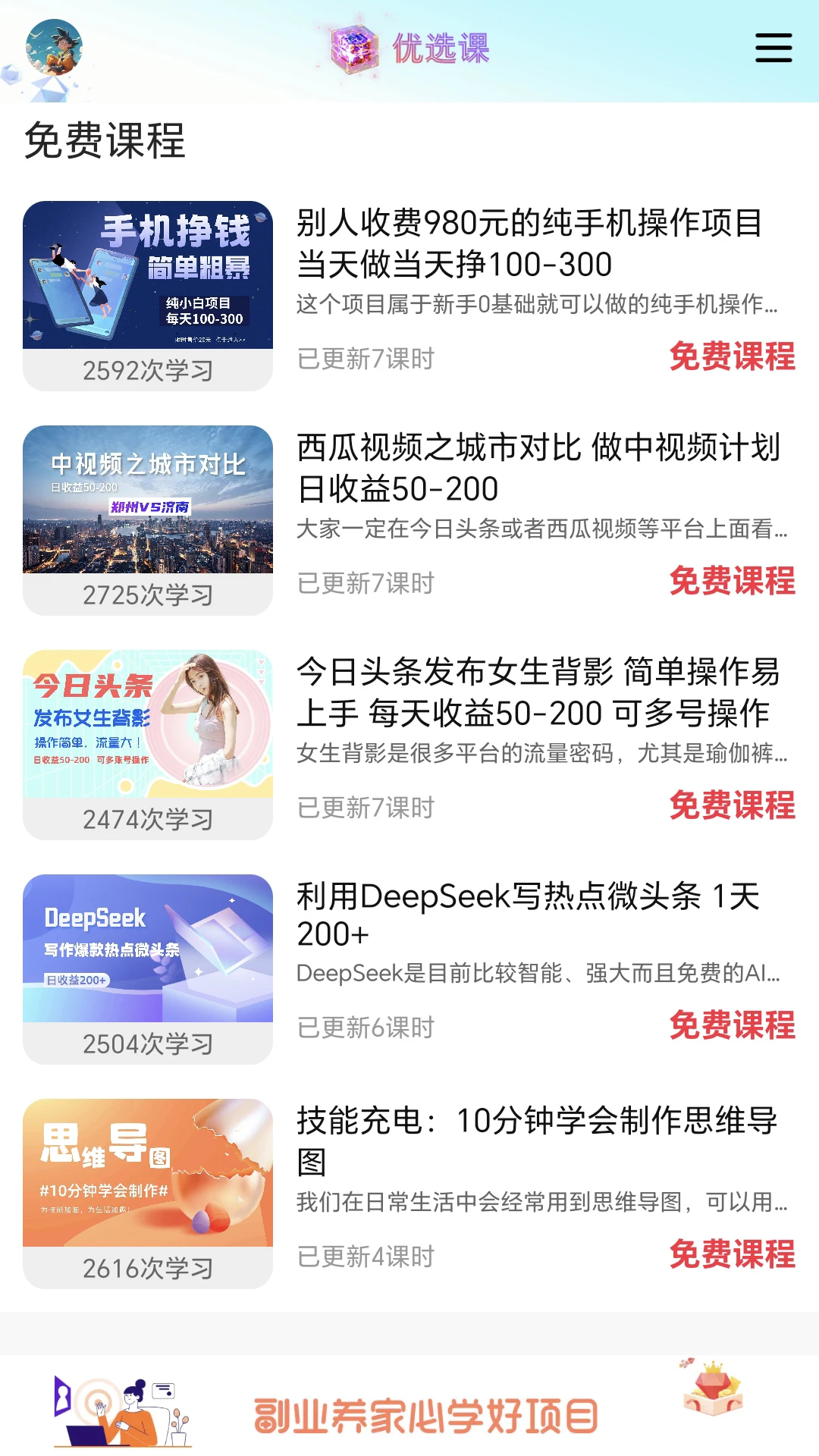 易学魔方截图