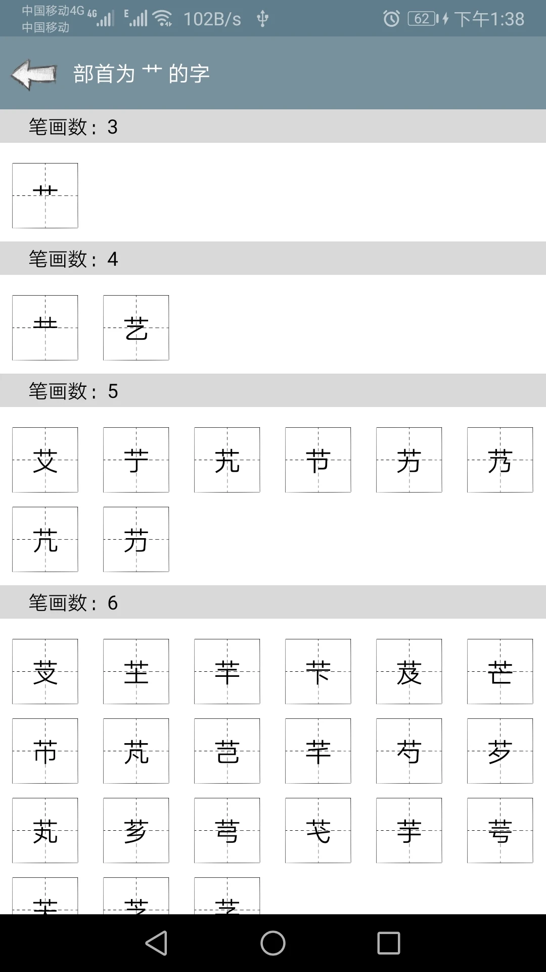 快查字典截图