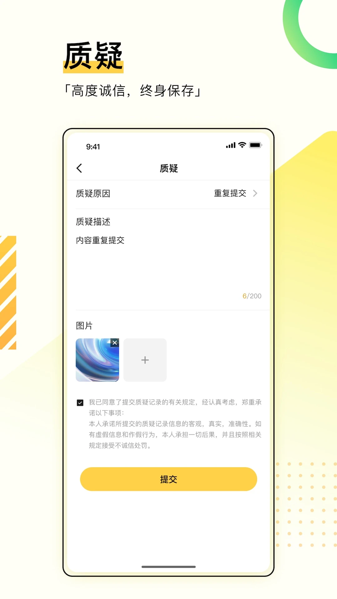 综评学生版截图