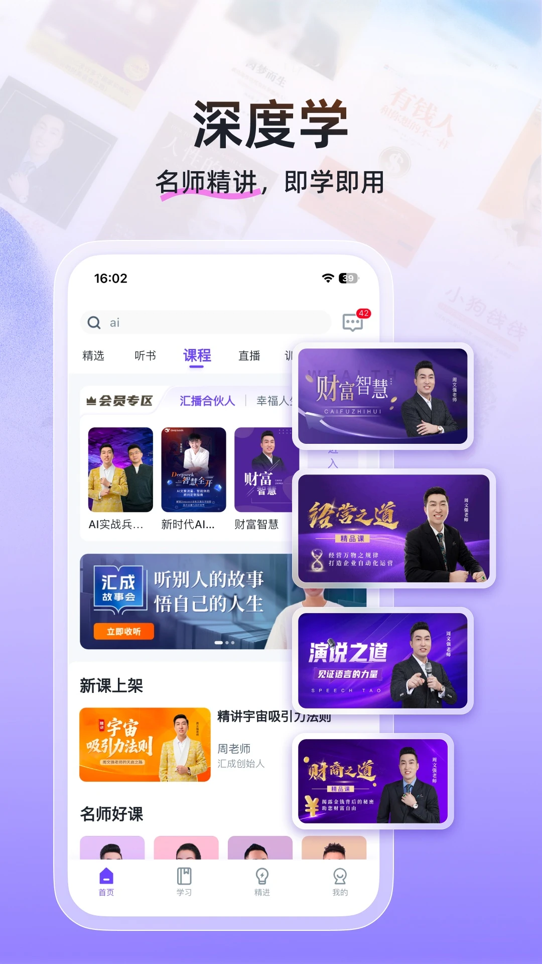 汇播学堂截图