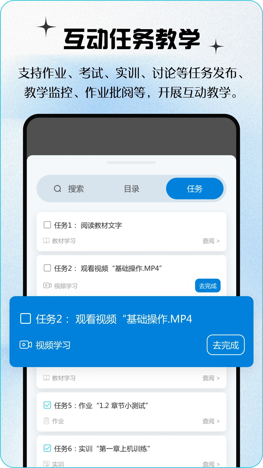 青蓝云教材截图