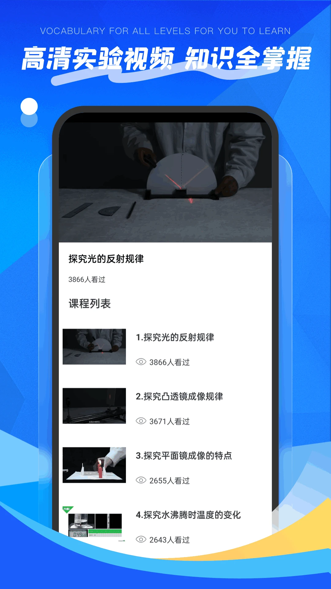 物理实验室截图
