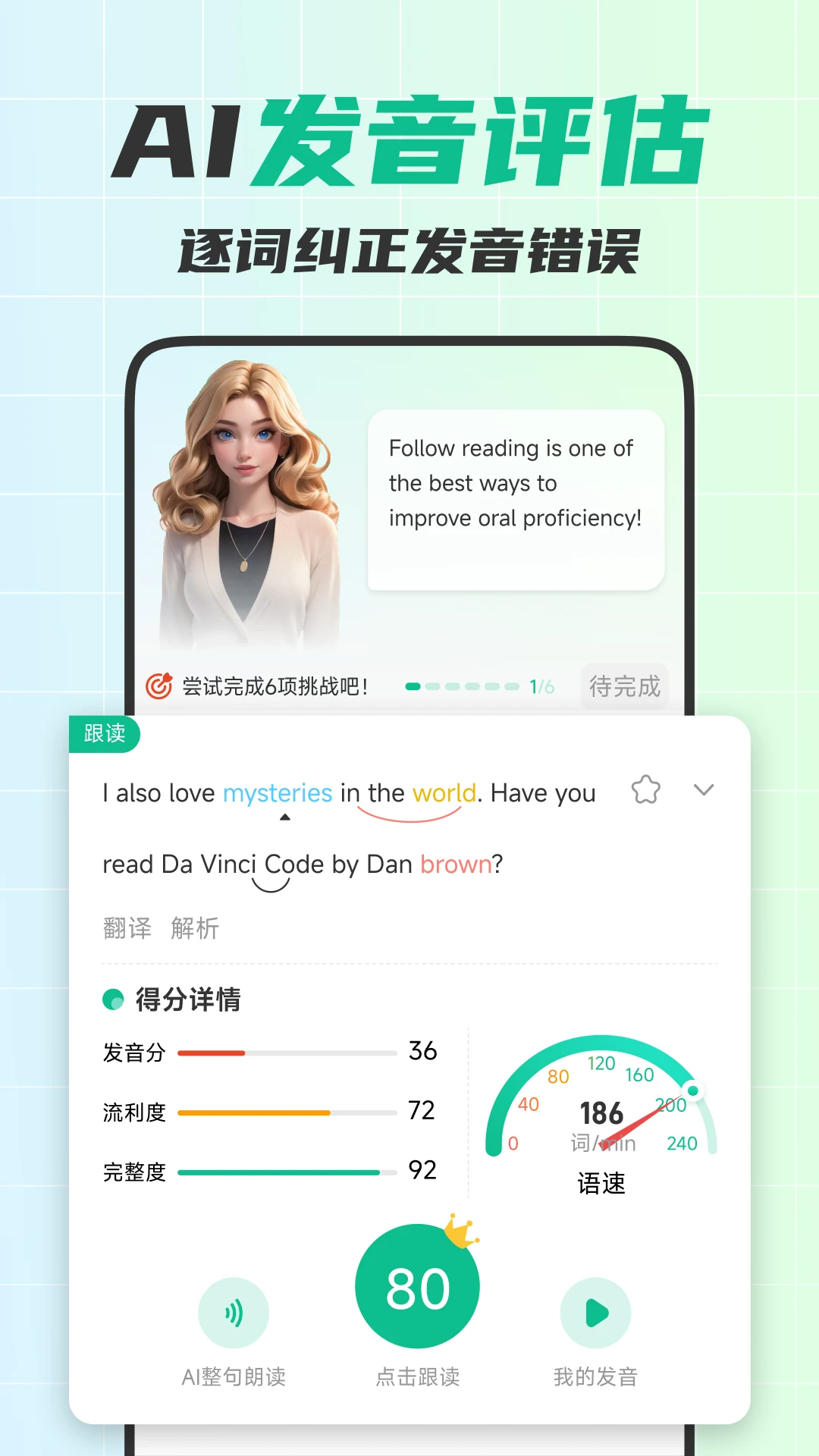 可栗口语截图