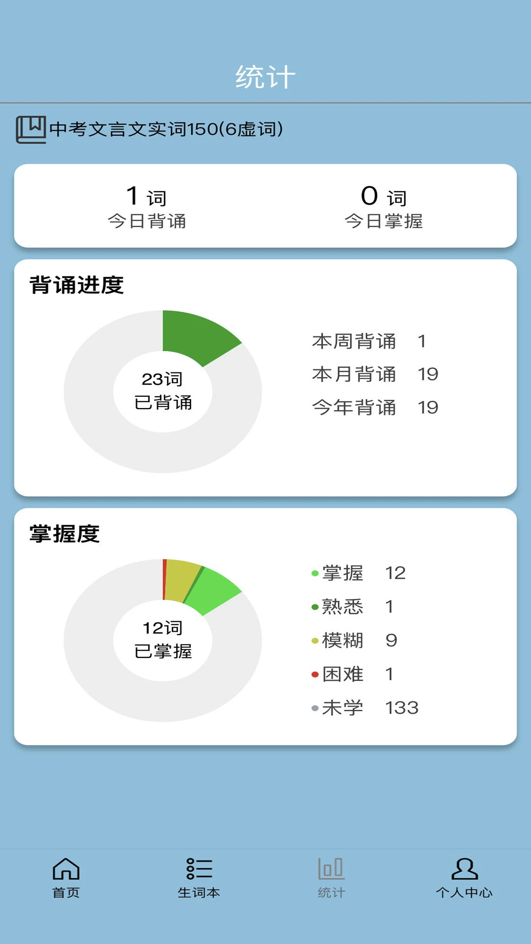 真背文言文实词截图