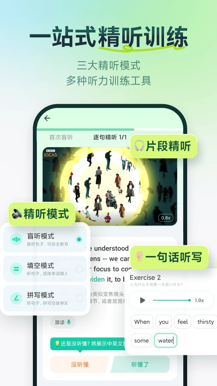 扇贝听力口语截图