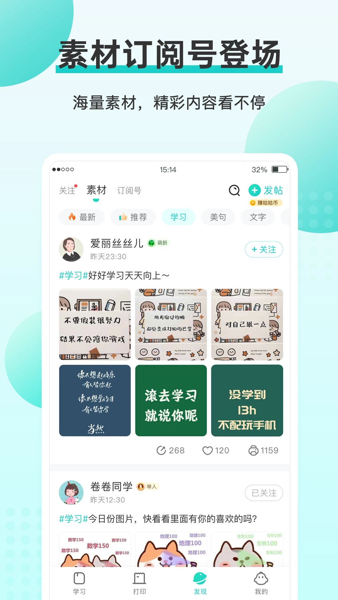 咕咕机截图