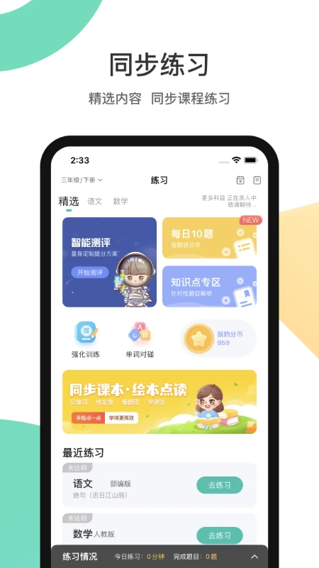分之道截图