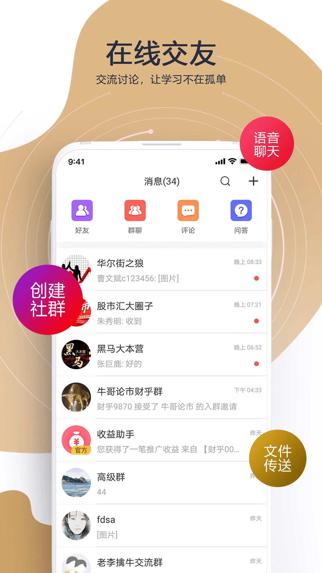 财乎截图