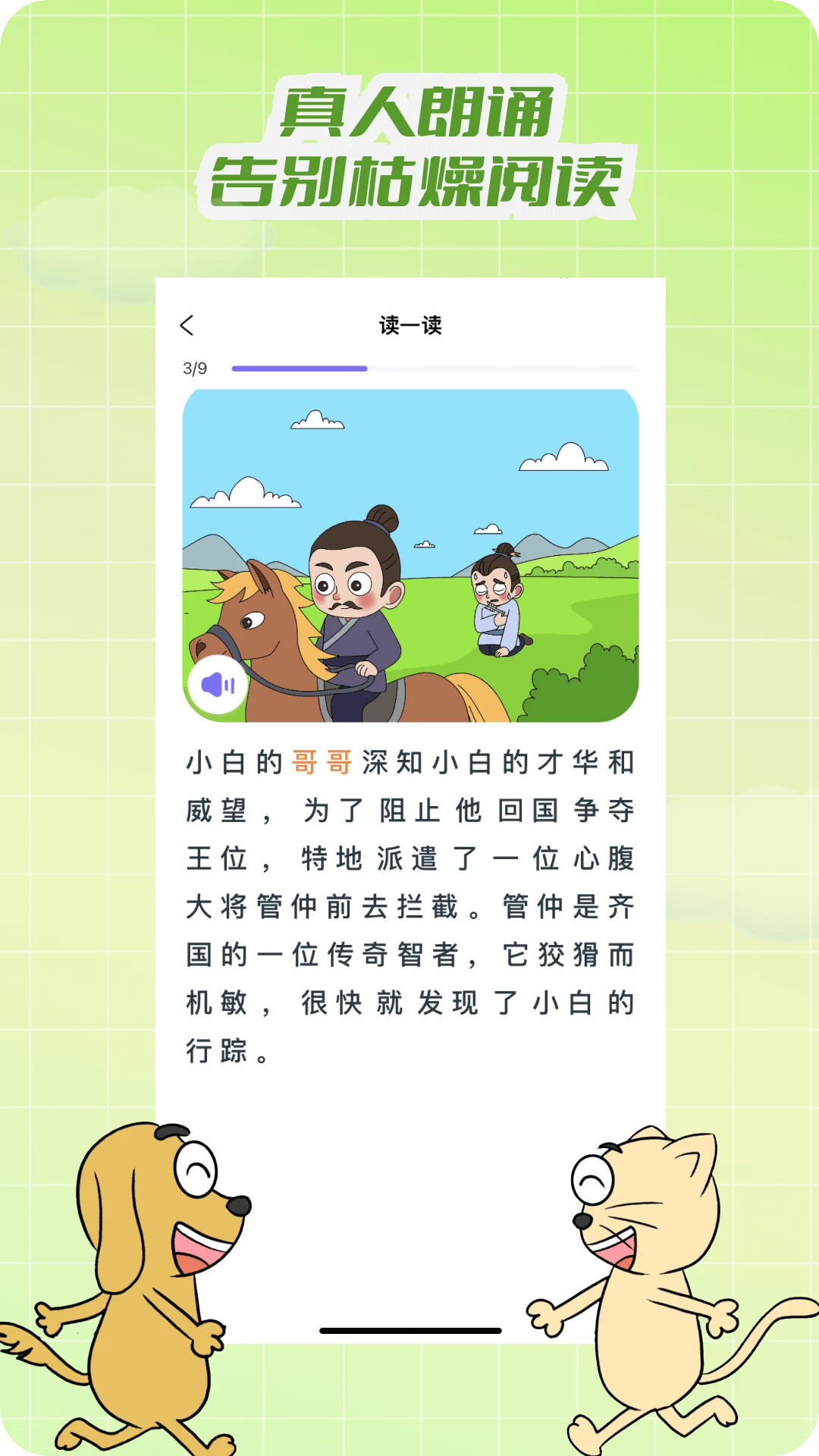 适趣文常知识截图