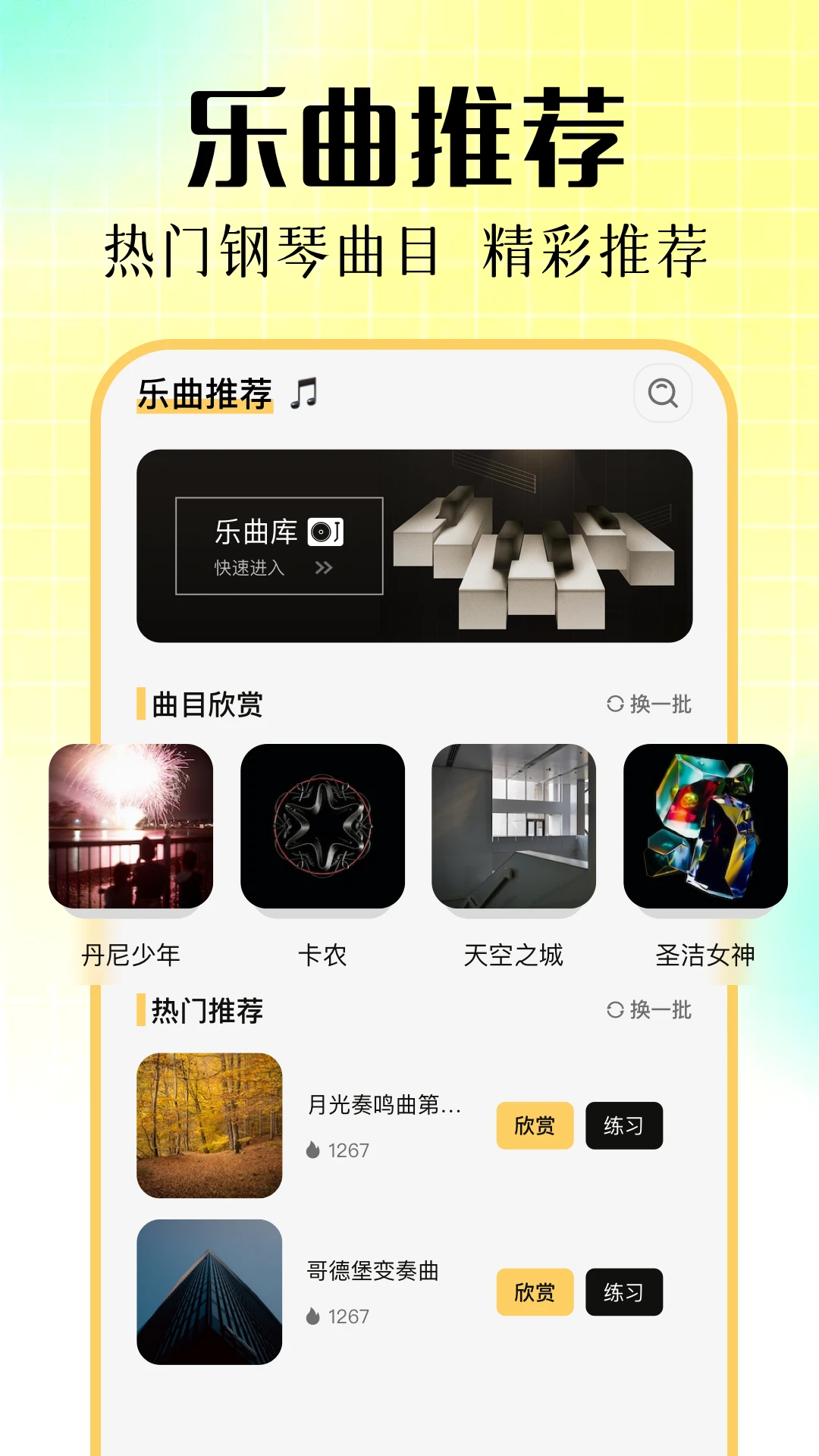 一师一优课截图