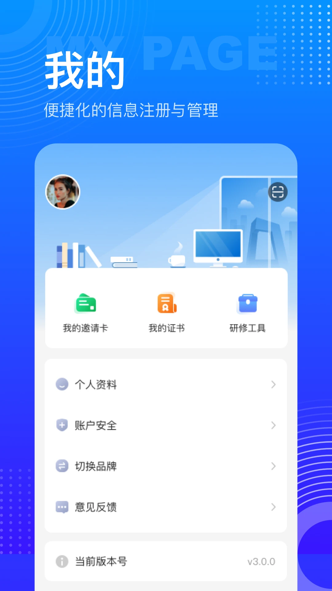 研修宝截图
