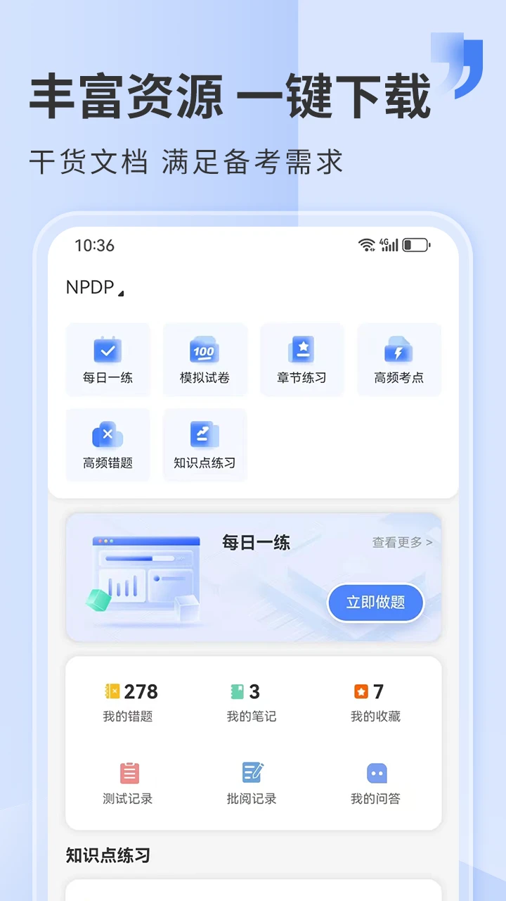 希赛网截图