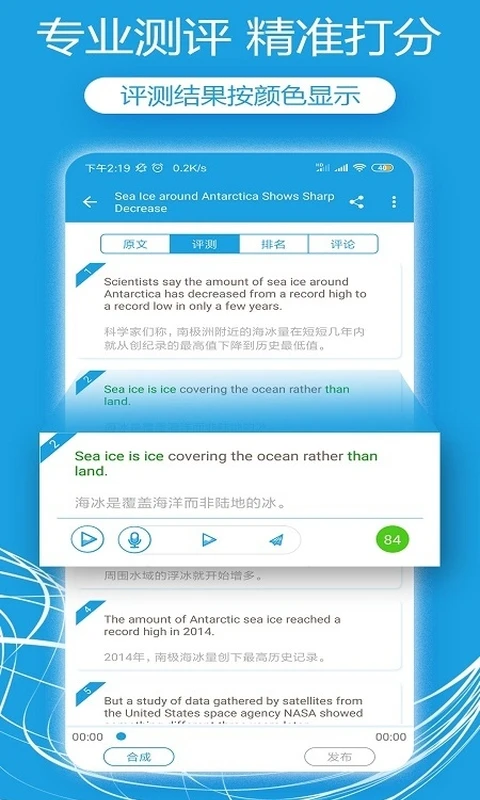 VOA英语口语截图