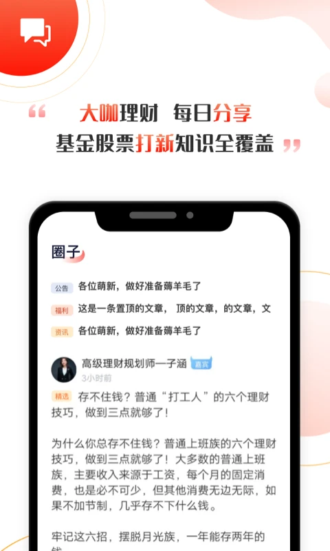 启牛截图