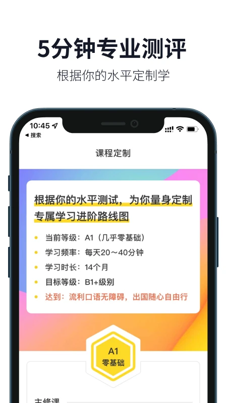 懒人英语截图