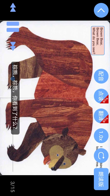 有声英语绘本截图