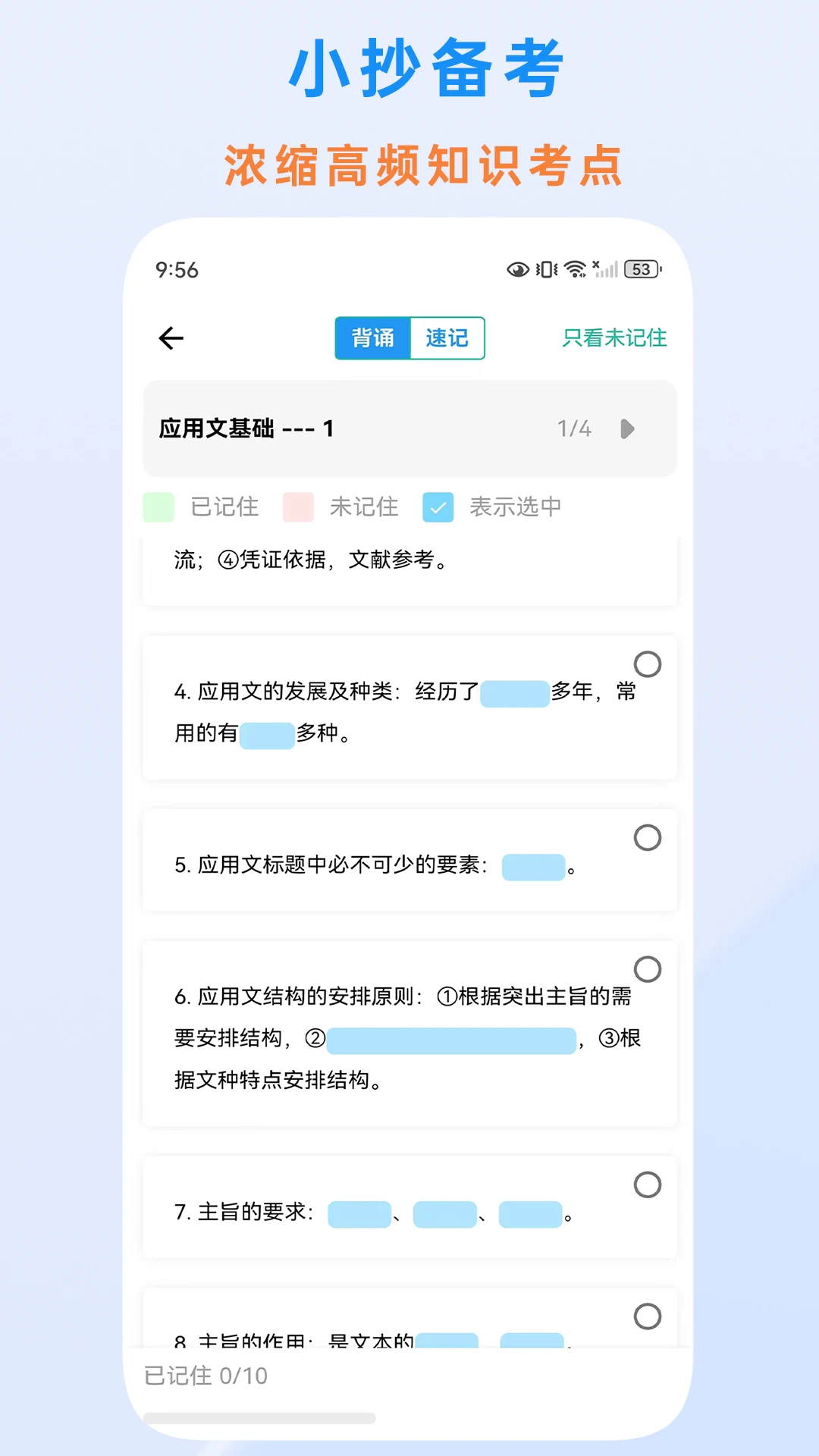 时政题库截图