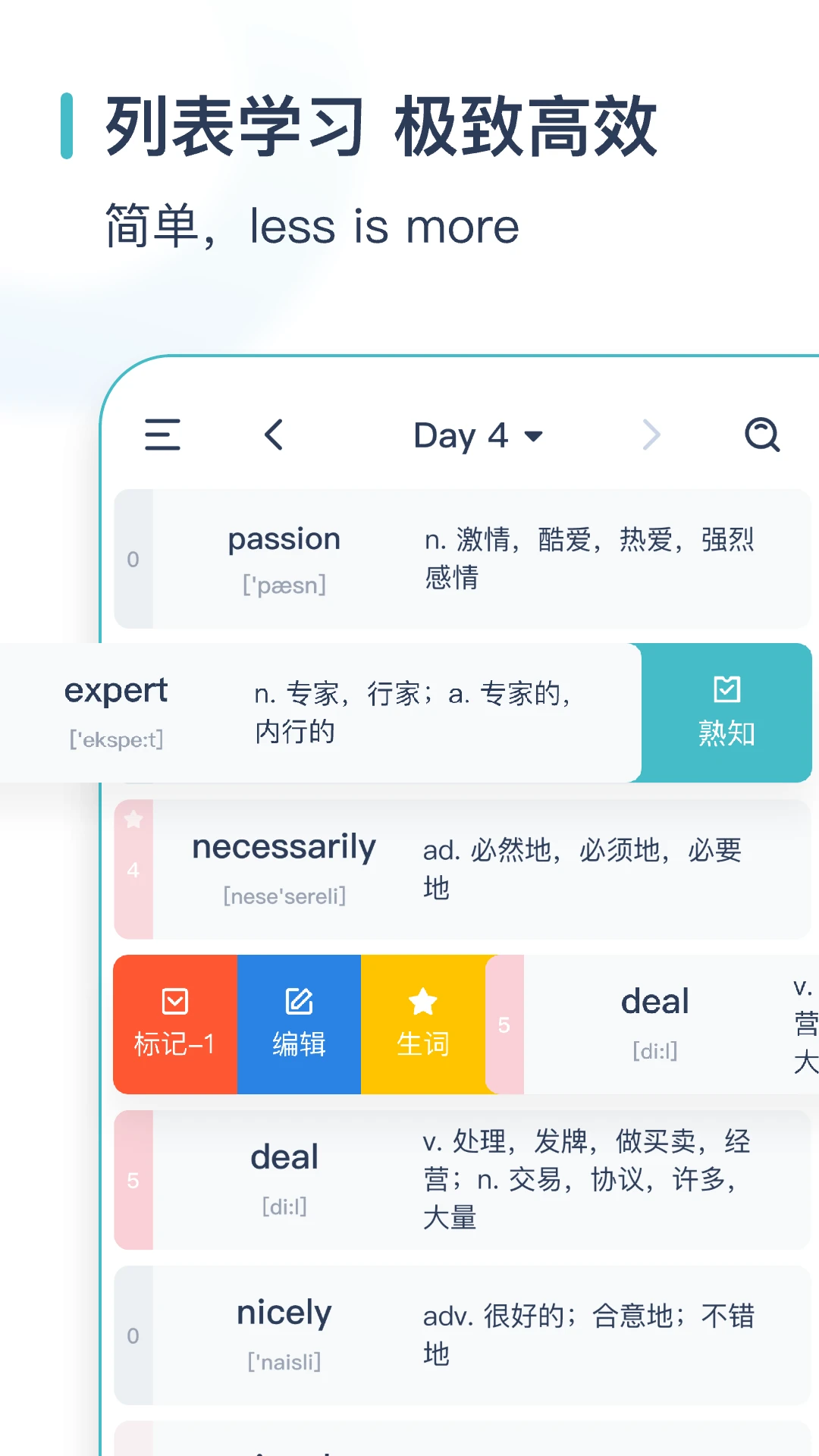 炭炭背单词截图