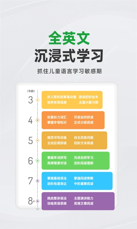 斑马AI学HD截图