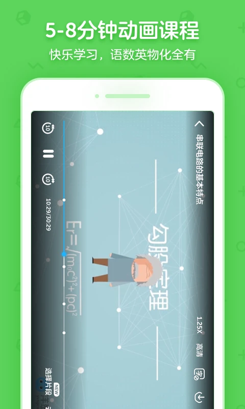 洋葱学园合作校版截图