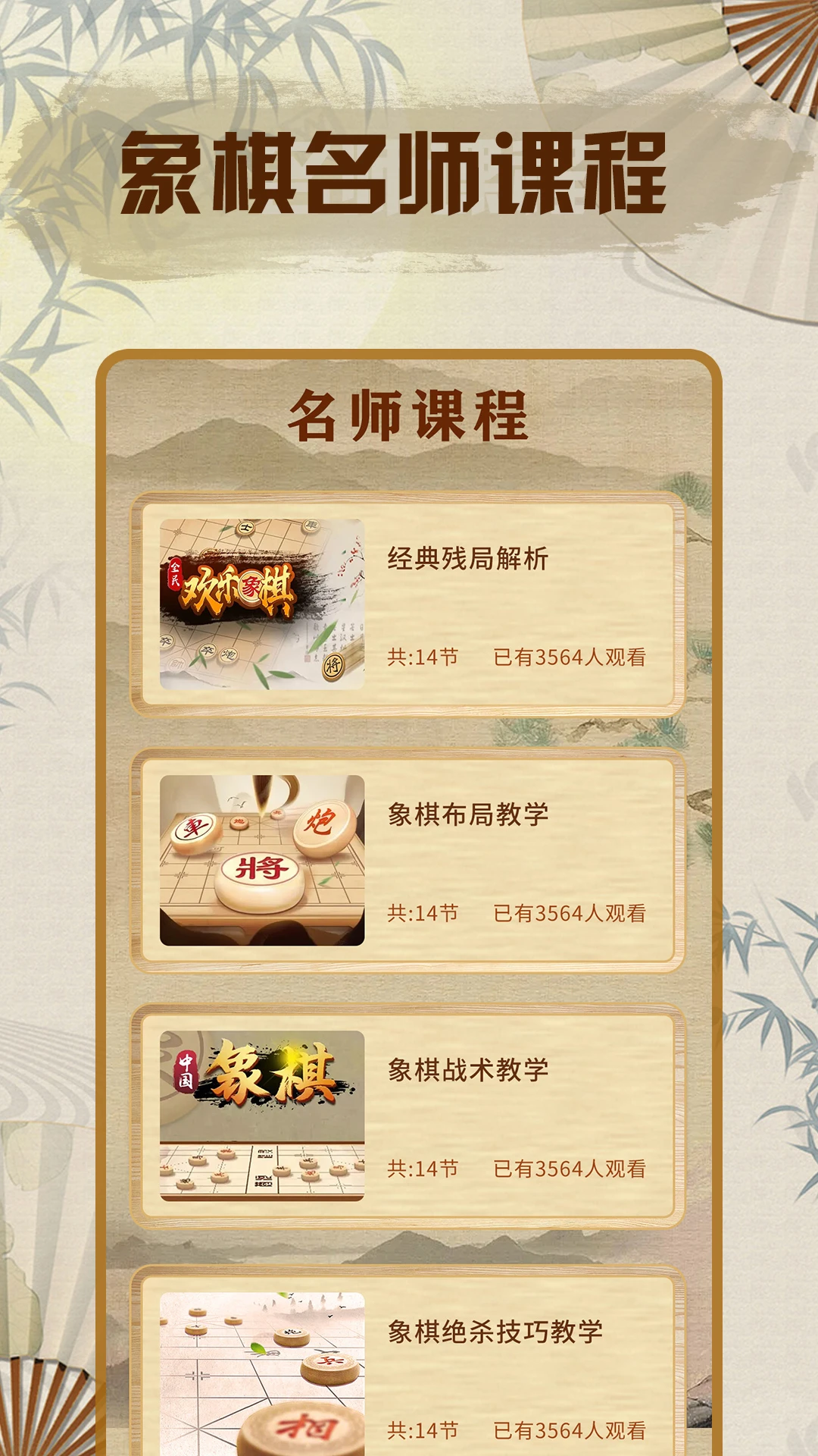 象棋单机版截图