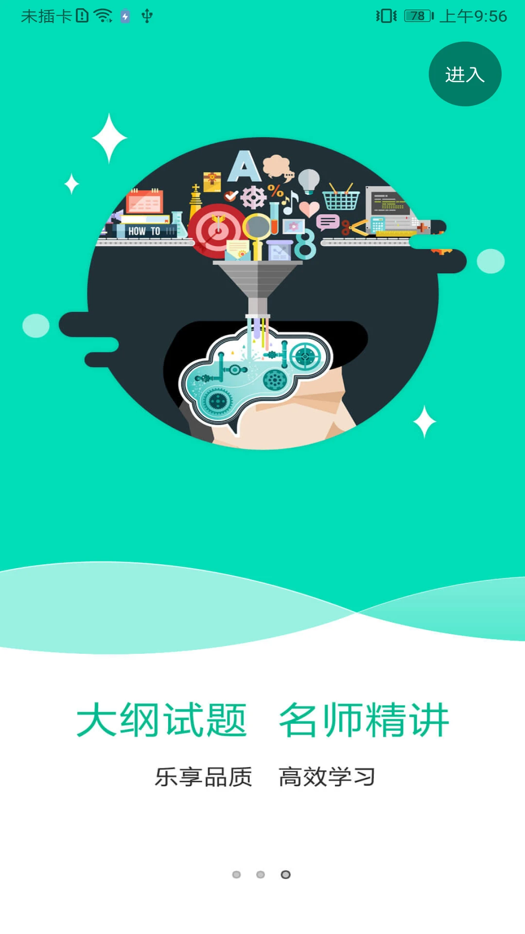 特种在线截图