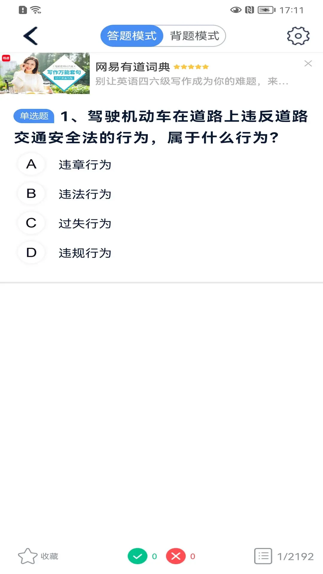 极速驾培截图