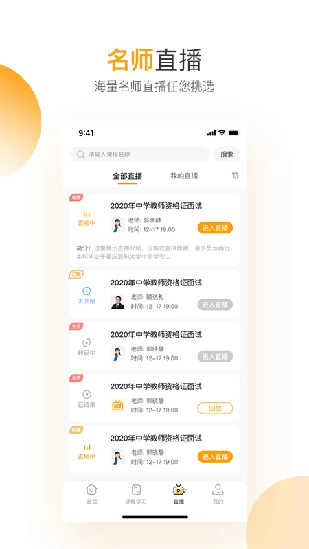 必过截图
