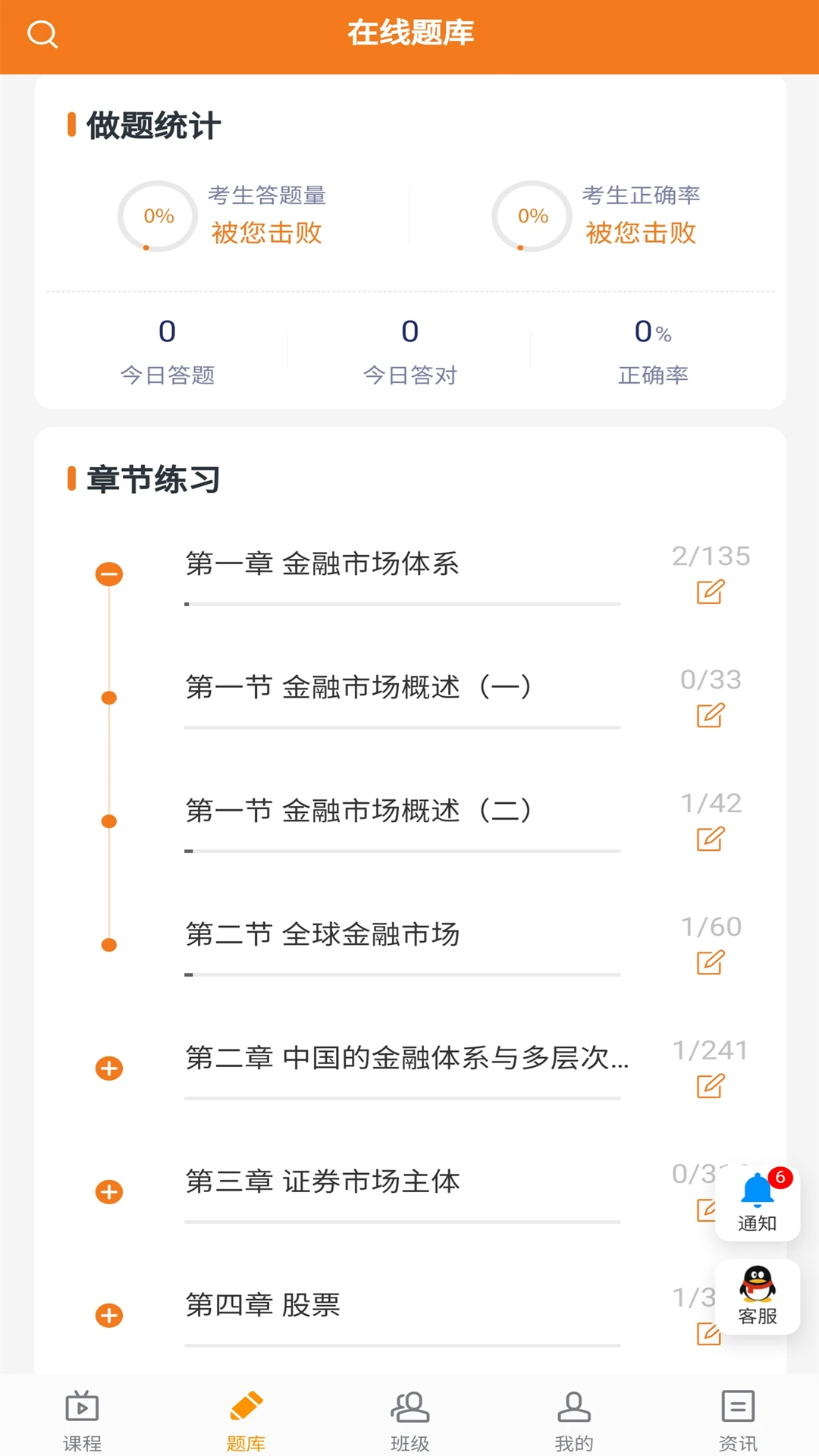 乐橙网截图