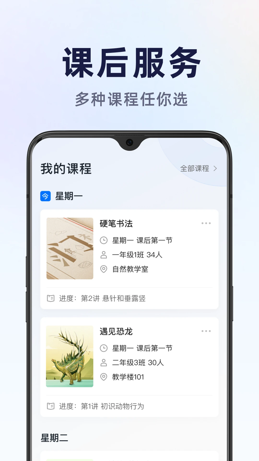 飞象星球老师版截图