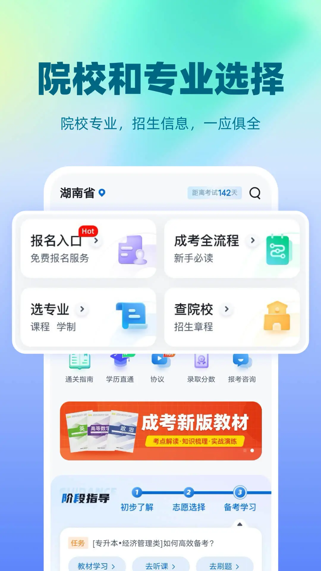 成人高考聚题库截图