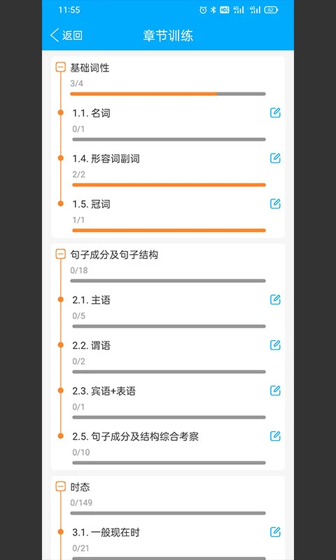 易学仕专升本刷题截图