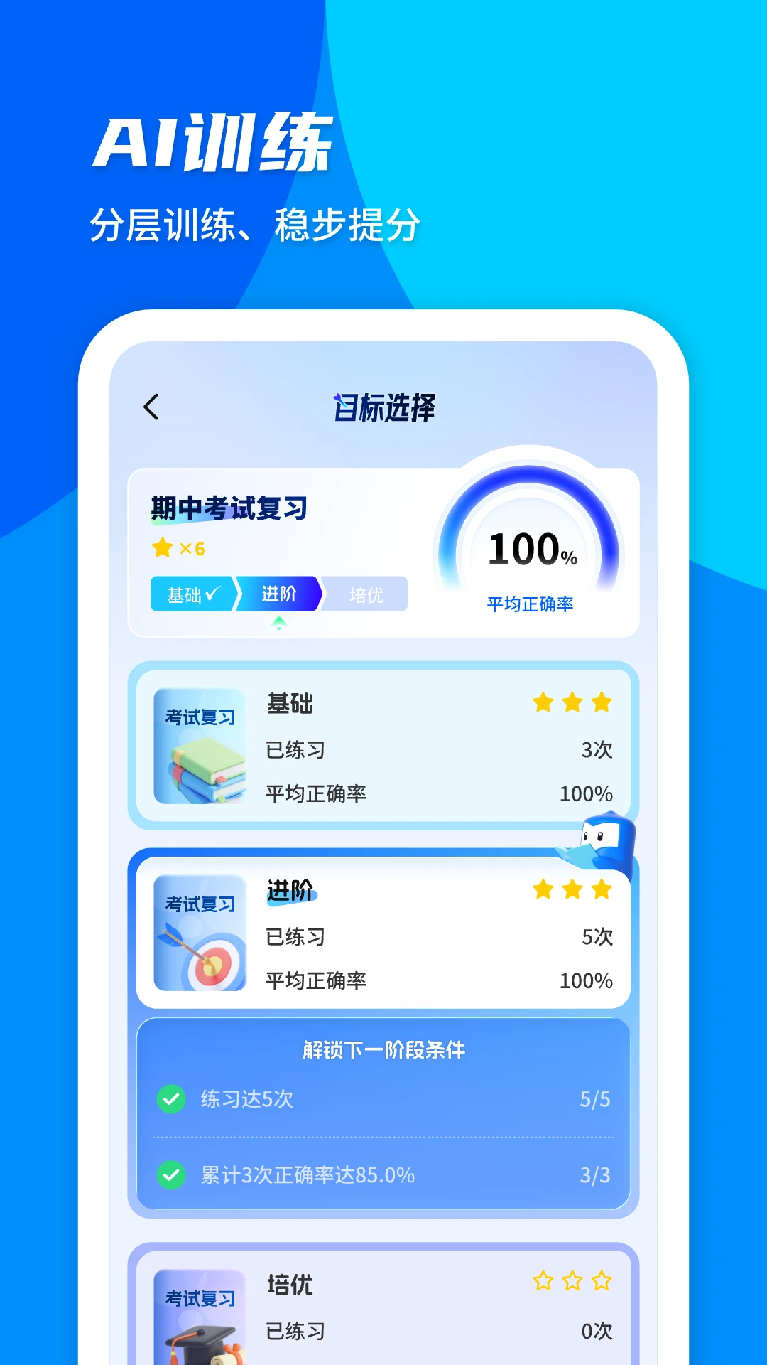 菁优网截图