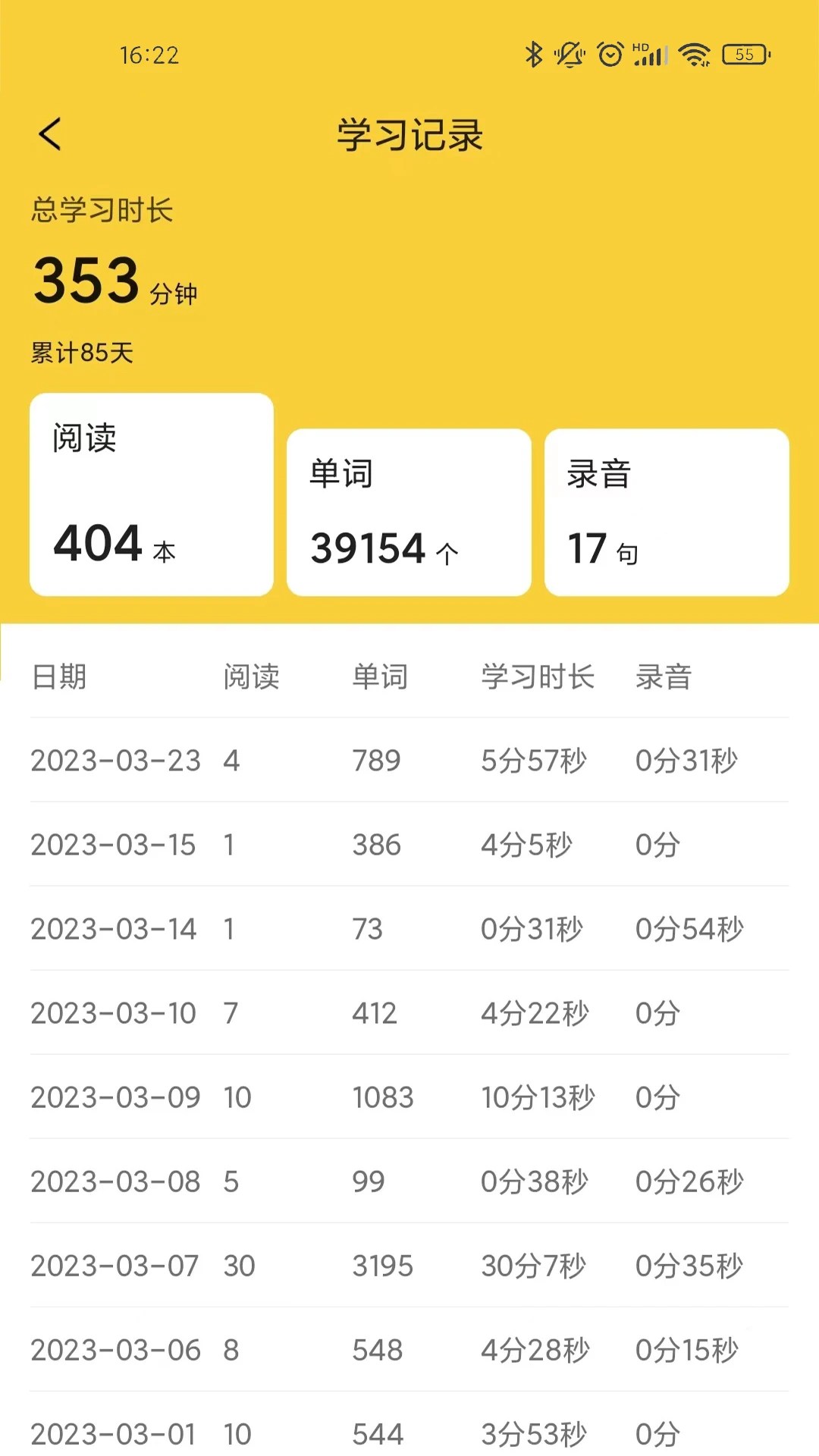 爱航阅读截图