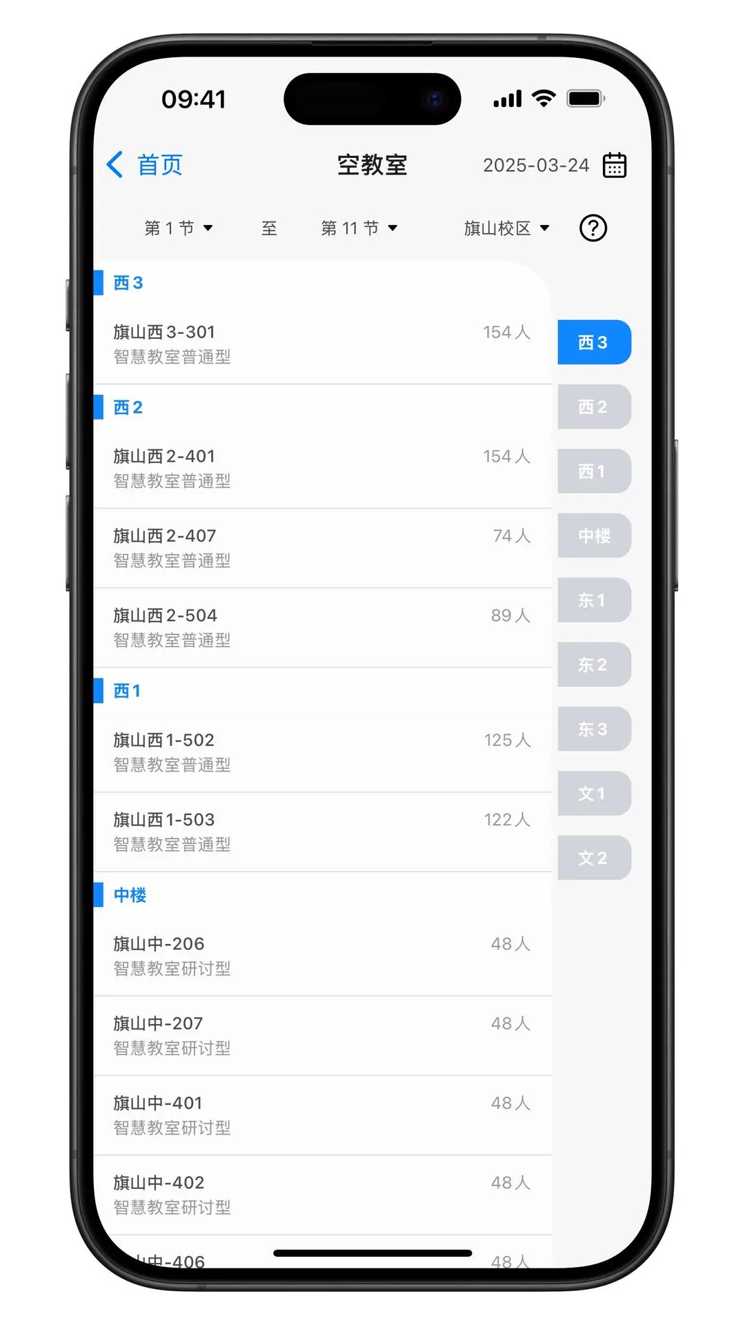 福uu截图
