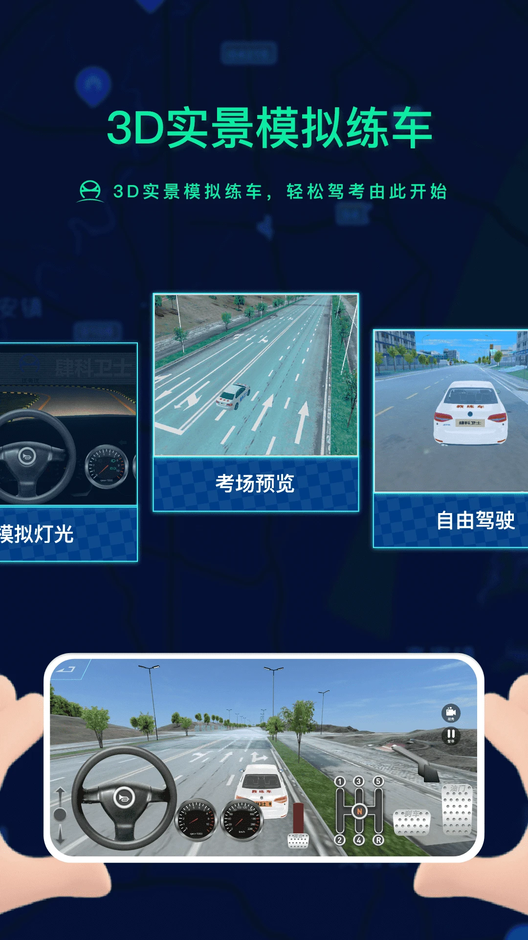 肆科卫士截图