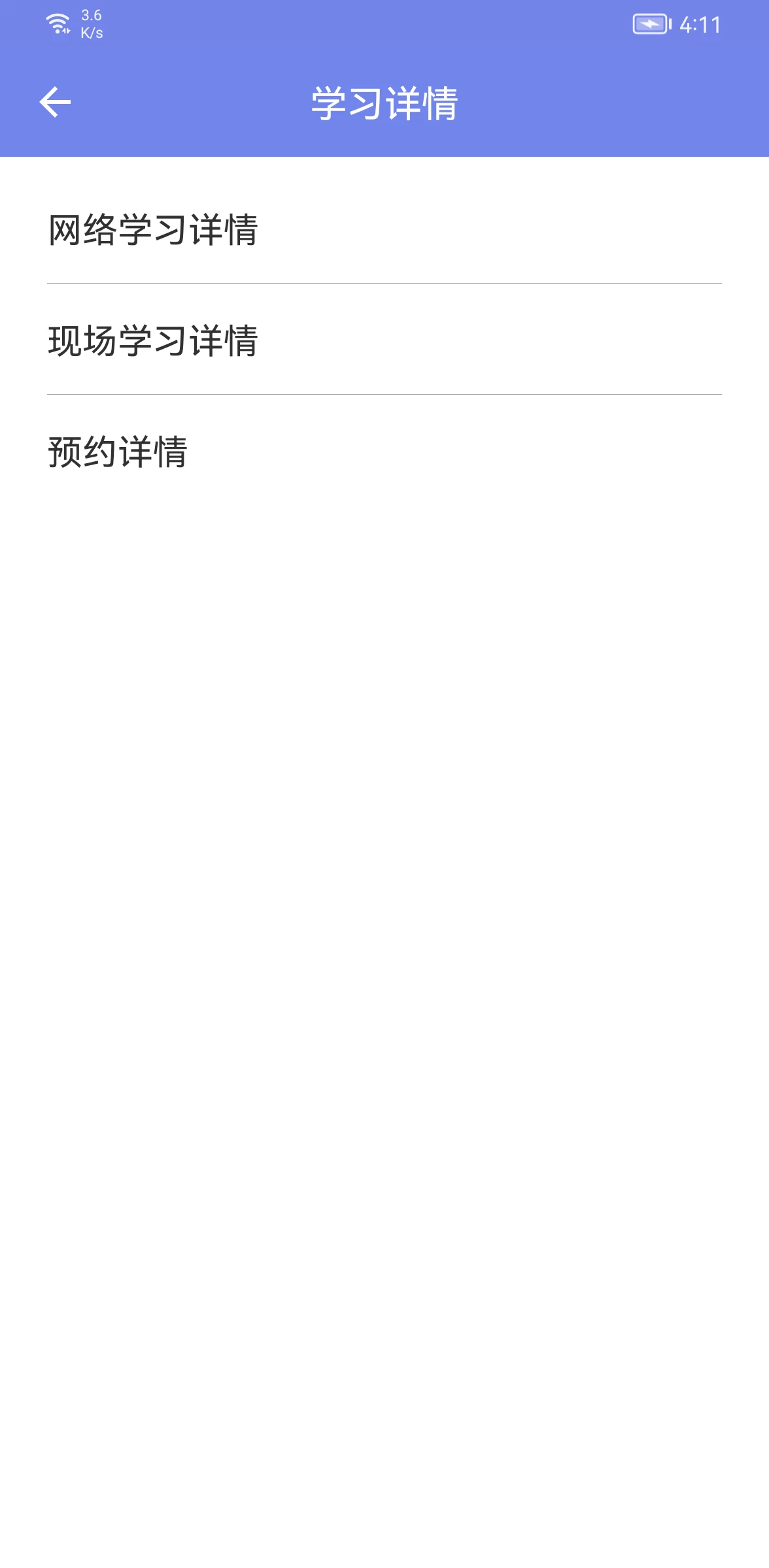 机动车驾驶人学习教育截图