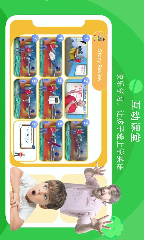 口语星球截图