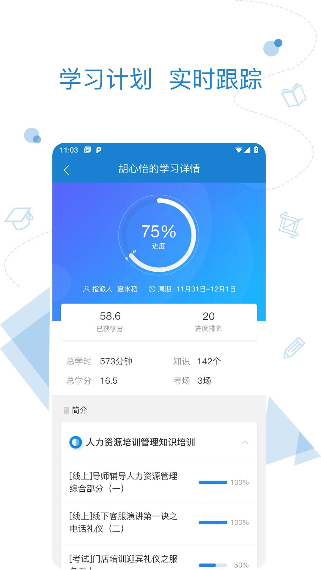 绚星截图