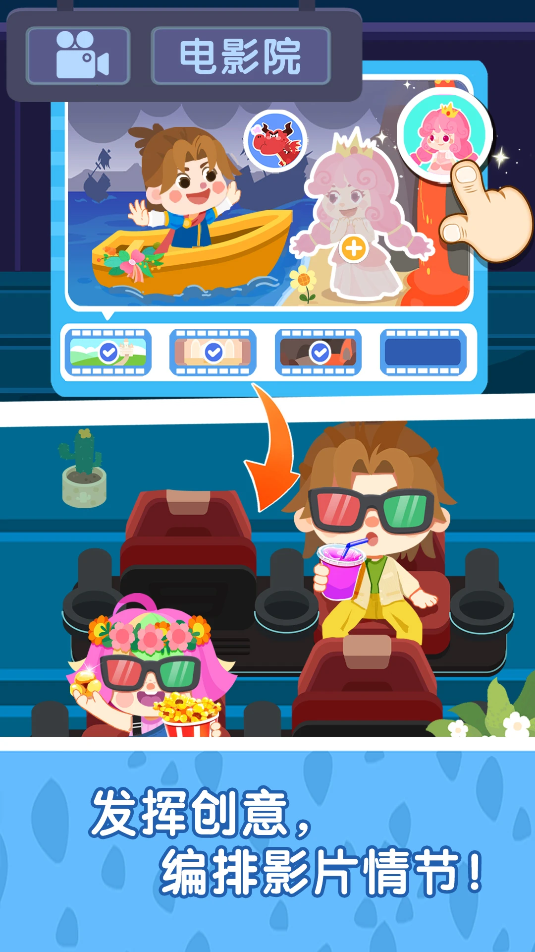 奇妙故事创造家截图